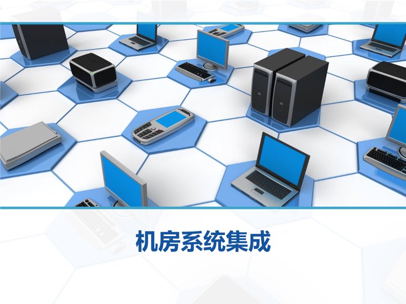 精准护理，系统维护的智慧之道